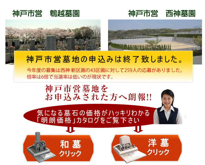 公営・市営を問わずご紹介