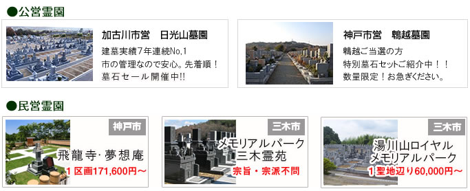 公営・市営を問わずご紹介