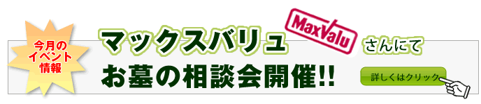 今月のイベント情報