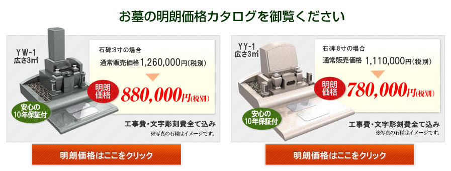 お墓の山石