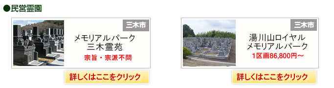 公営・市営を問わずご紹介