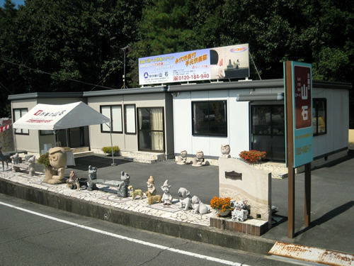 お墓の山石は、加古川市営墓地に向かう左にあります！