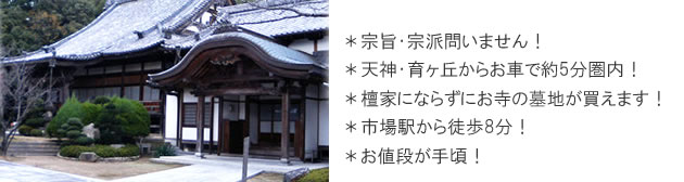 来迎寺
