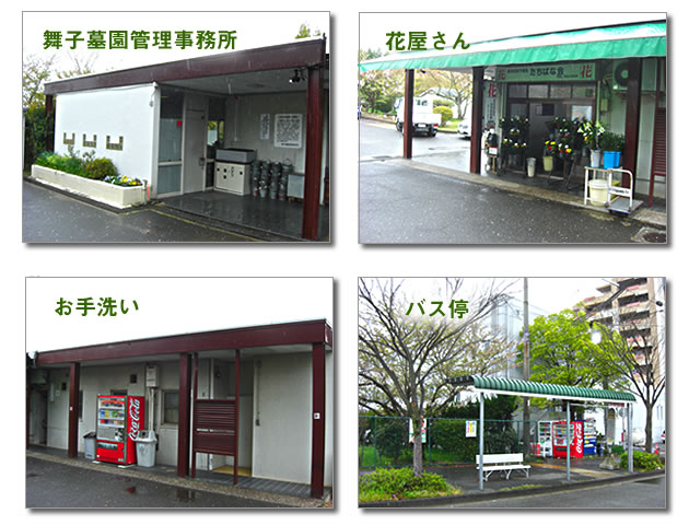 神戸市立　舞子墓園