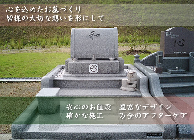 神戸市立　舞子墓園