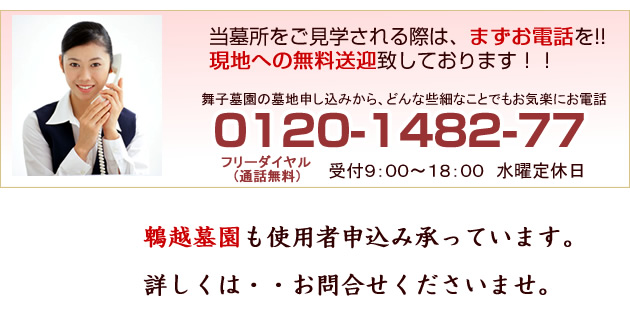 神戸市立 舞子墓園