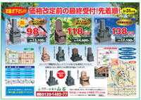 飛龍寺夢想庵広告