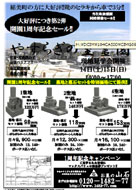 加古川市営日光山墓園