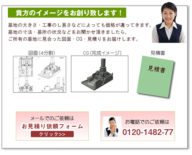 貴方のイメージをお創りします