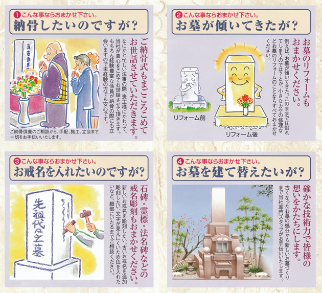 修理からアフターケアまで