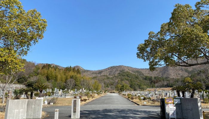 高砂公園墓地
